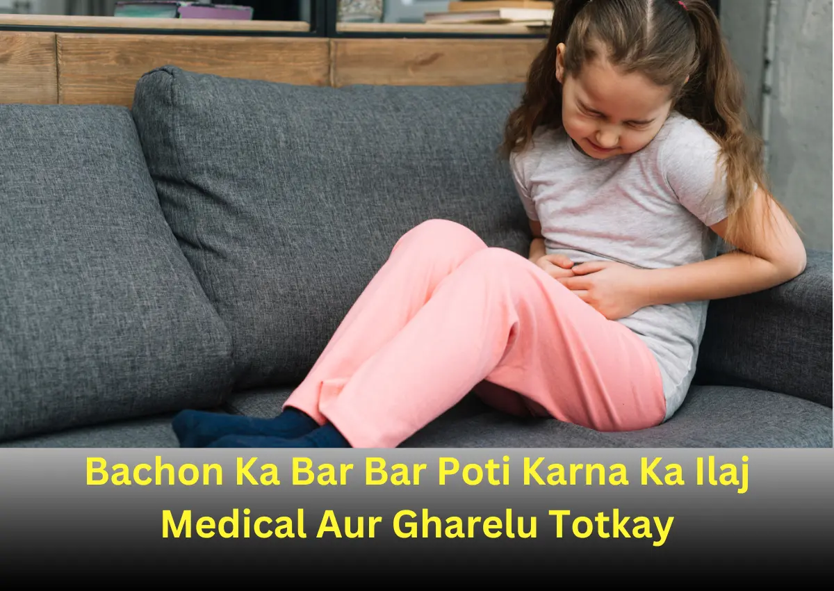 Bachon Ka Bar Bar Poti Karna Ka Ilaj: Medical Aur Gharelu Totkay