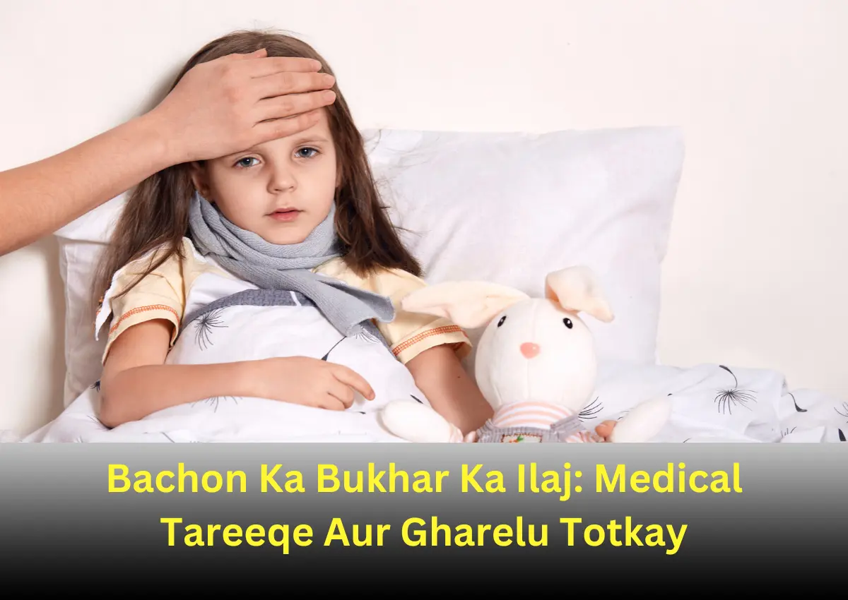 Bachon Ka Bukhar Ka Ilaj: Medical Tareeqe Aur Gharelu Totkay